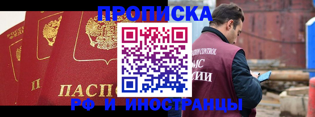 пропишу в квартире в Омской области